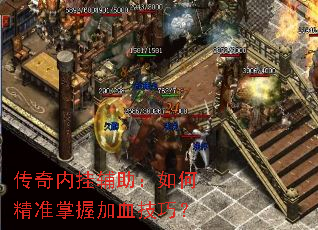 �����ڹҸ�������ξ�׼���ռ�Ѫ���ɣ�