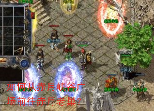 如何从赤月峡谷广场前往赤月老巢? 如何从赤月峡谷广场前往赤月老巢?