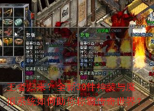 ���߹�����ȫ��30����װ��ħ��ϵͳ�������ưԴ������磿