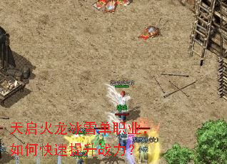 ����������ѩ��ְҵ����ο�������ս����