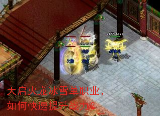 ����������ѩ��ְҵ����ο�������ս����