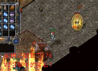 �����ȷж��178M2�����еı�ʯ��