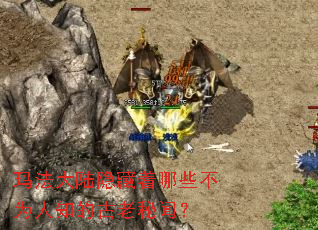 �귨��½��������Щ��Ϊ��֪�Ĺ������ţ�