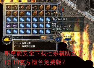 �����ܰ�ȫ������ɱ��������v12.10�ٷ���ɫ��Ѱ棿