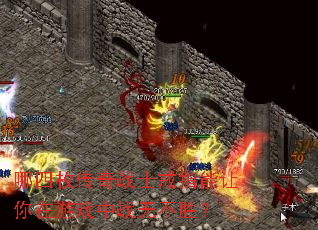 哪四枚传奇战士戒指能让你在游戏中战无不胜? 哪四枚传奇战士戒指能让你在游戏中战无不胜?