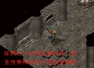 �����һ���ڱ���ս����ʥ������װ���ָ���ȫ����