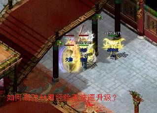 如何高效利用经验玉快速升级? 如何高效利用经验玉快速升级?