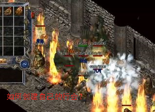 如何创建自己的行会? 如何创建自己的行会?