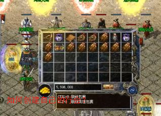 如何创建自己的行会? 如何创建自己的行会?