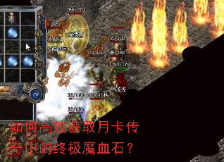 ��θ�Ч��ȡ�¿������е��ռ�ħѪʯ��