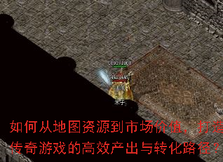 ��δӵ�ͼ��Դ���г���ֵ�����촫����Ϸ�ĸ�Ч������ת��·����