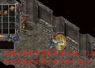 ��δӵ�ͼ��Դ���г���ֵ�����촫����Ϸ�ĸ�Ч������ת��·����