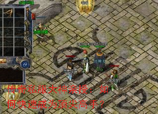 ����˽���������ڣ���ο��ٳ�Ϊ������֣�