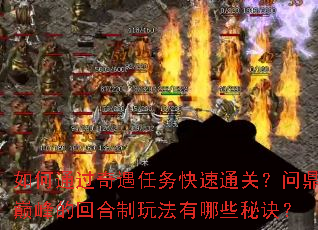 ���ͨ�������������ͨ�أ��ʶ��۷�Ļغ����淨����Щ�ؾ���