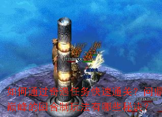 ���ͨ�������������ͨ�أ��ʶ��۷�Ļغ����淨����Щ�ؾ���