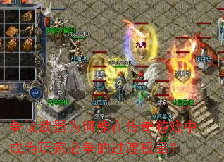 ��������Ϊ�����ڴ�����Ϸ�г�Ϊ��ұ����Ĺ��ɼ�Ʒ��