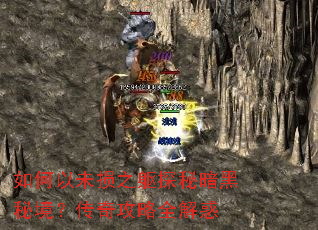 �����δ��֮��̽�ذ����ؾ������湥��ȫ���