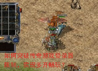 ���ͻ�ƴ�����Ϸ��¼�����ƣ�ʵ�ֶ࿪���棿