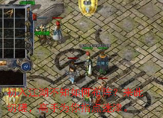 初入江湖不知如何布阵?来此切磋,高手为你指点迷津。 初入江湖不知如何布阵?来此切磋,高手为你指点迷津。