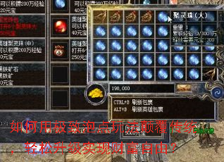 如何用极致泡点玩法颠覆传统,轻松升级实现财富自由? 如何用极致泡点玩法颠覆传统,轻松升级实现财富自由?