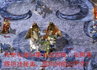 ����˽��54��ȫ�湥�ԣ�������վ����ذ£��ɹ��ʶ�ɳ�Ϳˣ�