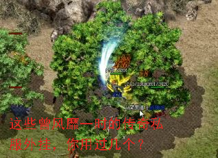 ��Щ������һʱ�Ĵ���˽����ң����ù�������