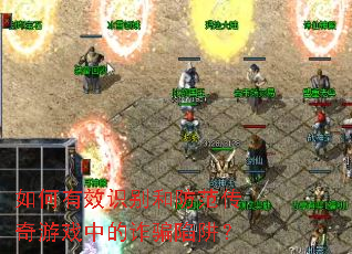 �����Чʶ��ͷ���������Ϸ�е�թƭ���壿