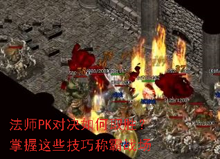 ��ʦPK�Ծ����ȡʤ��������Щ���ɳư�ս��