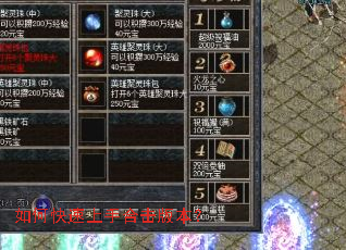 如何快速上手合击版本? 如何快速上手合击版本?