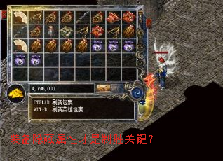 装备隐藏属性才是制胜关键? 装备隐藏属性才是制胜关键?