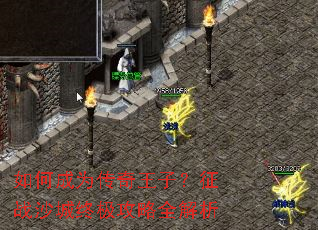 ��γ�Ϊ�������ӣ���սɳ���ռ�����ȫ����