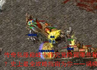 ����˽���۷�ʮ������������Щ���ܣ�ʷ����ȫ����ָ��Ϊ��һһ����