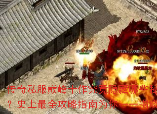 ����˽���۷�ʮ������������Щ���ܣ�ʷ����ȫ����ָ��Ϊ��һһ����