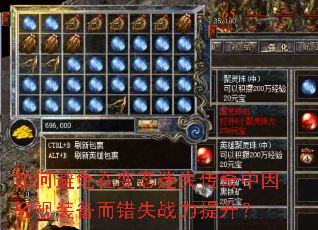 ��α����ڱ�̬��ʧ������������װ������ʧս��������