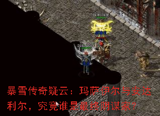 ��ѩ�������ƣ����������밲������������˭��������ı�ң�