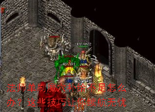 ��ʦ��ˢħѨ����������ô�죿��Щ����������������