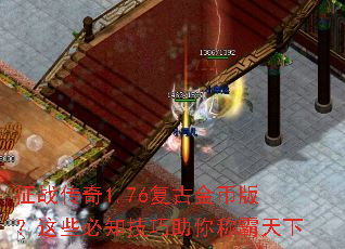 ��ս����1.76���Ž�Ұ棿��Щ��֪��������ư�����