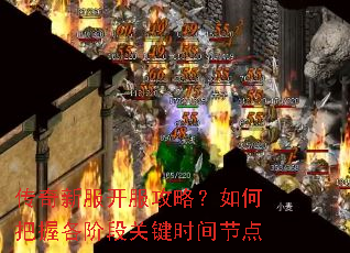 �����·��������ԣ���ΰ��ո��׶ιؼ�ʱ��ڵ�