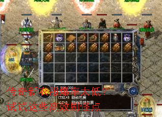 传奇新衣服爆率太低?试试这些高效刷怪点 传奇新衣服爆率太低?试试这些高效刷怪点