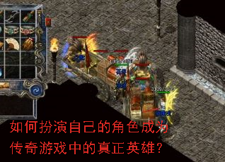 ��ΰ����Լ��Ľ�ɫ��Ϊ������Ϸ�е�����Ӣ�ۣ�