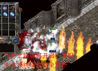 传奇之路如何开启?单职业兑换终极攻略全解析 传奇之路如何开启?单职业兑换终极攻略全解析