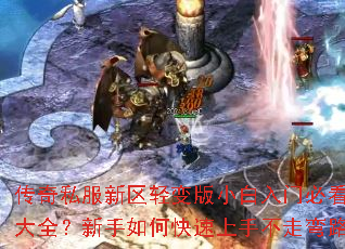 ����˽����������С�����űؿ����Դ�ȫ��������ο������ֲ�����·��