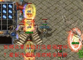 ��δ��㿪ʼ������ǿս�����´���˽������ȫ����