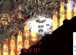 �ڹ����ܴﵽ���ټ����ܿ�ʼѧϰ��