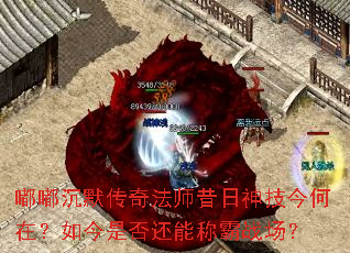 �ཱི�Ĭ���淨ʦ�����񼼽���ڣ�����Ƿ��ܳư�ս����