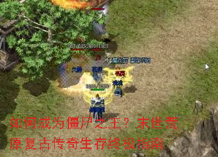 ��γ�Ϊ��ʬ֮����ĩ����ԭ���Ŵ��������ռ�ָ��