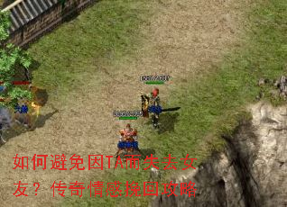 ��α�����TA��ʧȥŮ�ѣ����������ع���