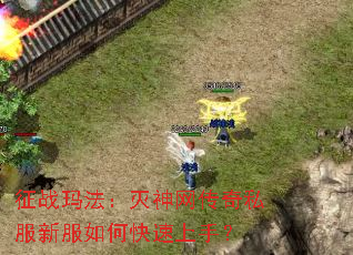 ��ս�귨������������˽���·���ο������֣�