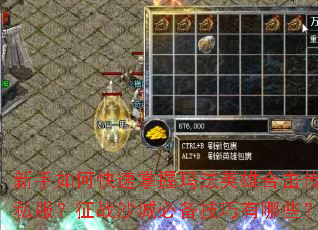 ������ο��������귨Ӣ�ۺϻ�����˽������սɳ�Ǳر���������Щ��