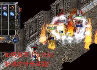 ��ν⿪��Ů�������ʵĴ������⣿